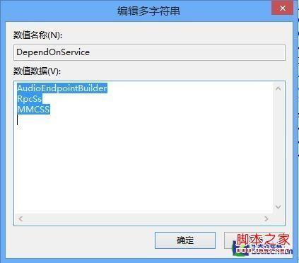 解决win8听歌看视频的杂音图文操作步骤