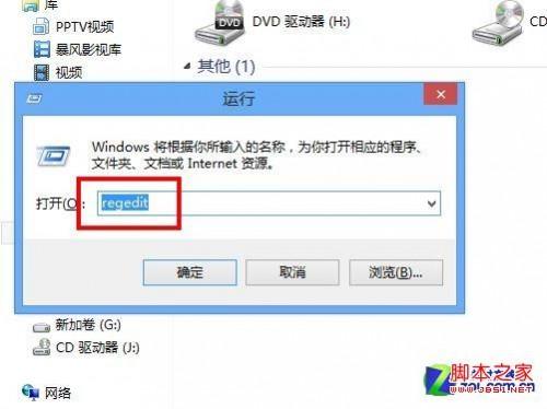 解决win8听歌看视频的杂音图文操作步骤