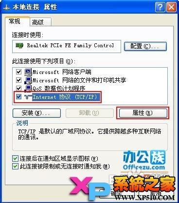 解决win xp系统ip地址频繁冲突故障