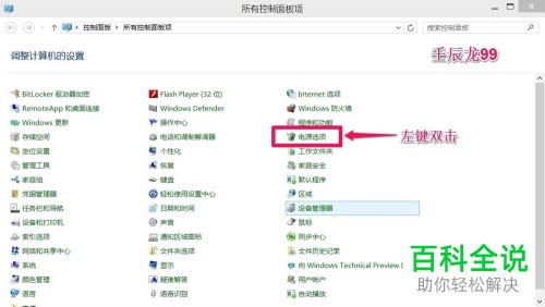 解决Windows10系统不能关机的方法