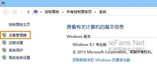 解决Win8.1上IE11出现花屏色块