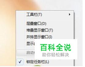 解决Windows7系统下任务管理器变成灰色的问题