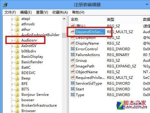 解决win8听歌看视频的杂音图文操作步骤