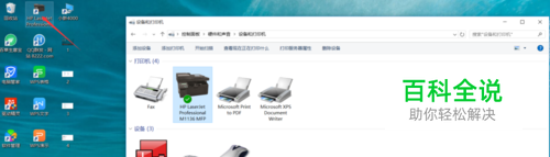 解决win10系统惠普M1136打印机扫描方法