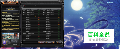 解决Win10 A卡宽屏显示器玩CF不能全屏的问题