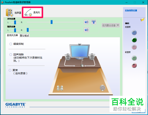 解决windows10操作系统插入耳机和麦克风却不显示设备的问题