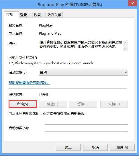 解决Win8系统无法识别Usb设备的方法