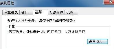 解决Windows7 播放影音的锯齿问题