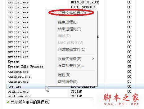 解决Win7系统USB接口没反应的方法