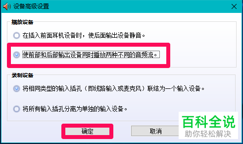 解决windows10操作系统插入耳机和麦克风却不显示设备的问题