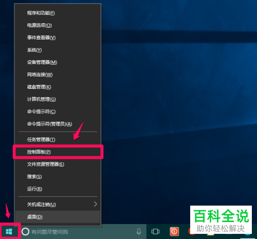 解决windows10操作系统插入耳机和麦克风却不显示设备的问题
