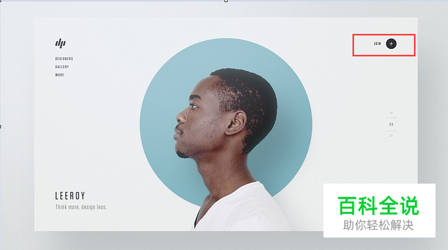 极简网页设计技巧，打造简约之美