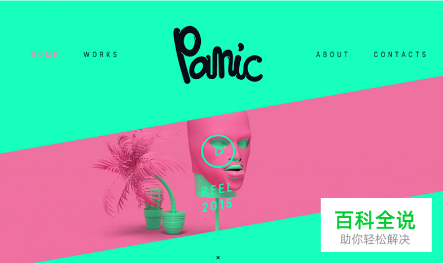 极简网页设计技巧，打造简约之美