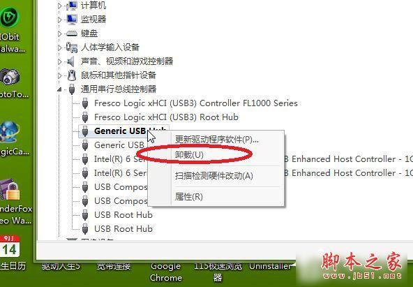 解决Win7系统USB接口没反应的方法