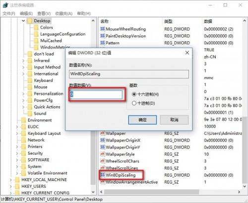 解决Win10字体发虚模糊教程