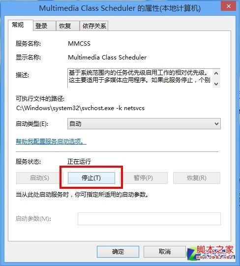 解决win8听歌看视频的杂音图文操作步骤