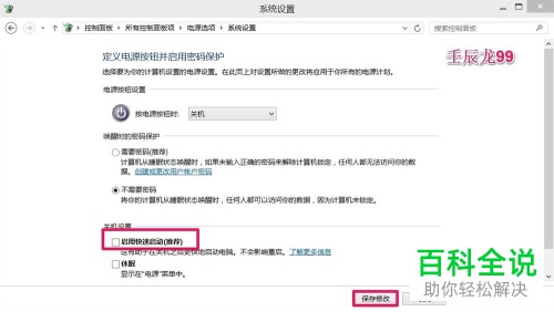 解决Windows10系统不能关机的方法