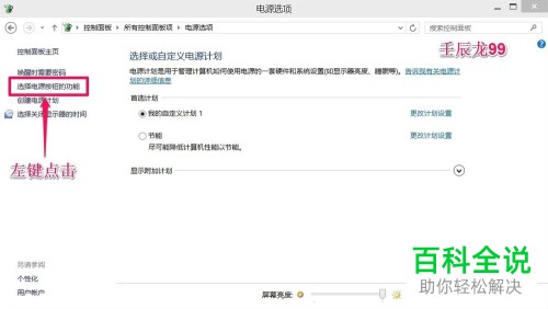 解决Windows10系统不能关机的方法