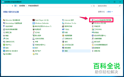 解决windows10操作系统插入耳机和麦克风却不显示设备的问题