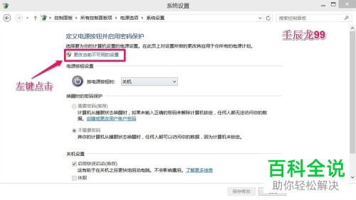 解决Windows10系统不能关机的方法