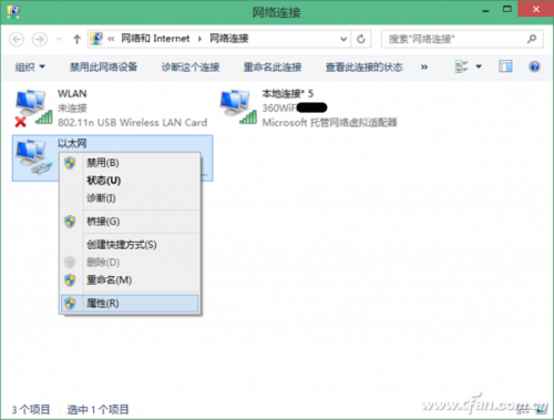 解决Windows 8.1无法自动更新