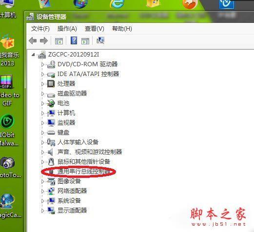 解决Win7系统USB接口没反应的方法