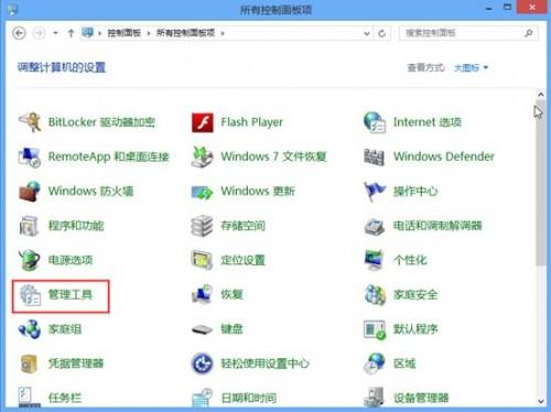 解决Win8系统无法识别Usb设备的方法