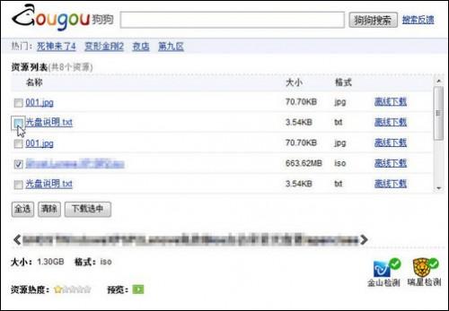 解决迅雷99%下载问题的8大招