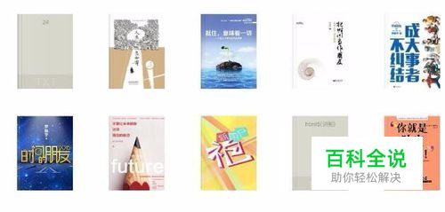 晋江小说怎么改封面