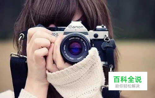 纠结相机到底怎么用才对？