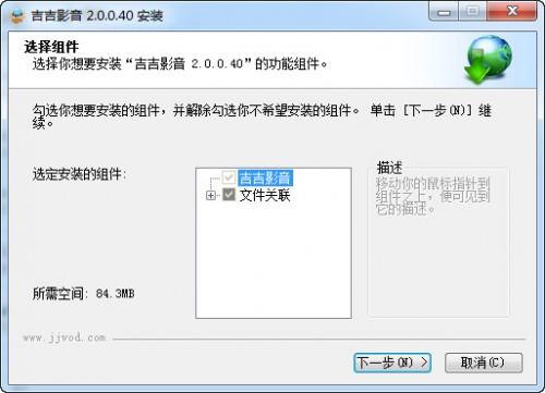 吉吉影音怎么安装