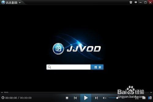 吉吉影音怎么下载?吉吉影音下载安装图文教程