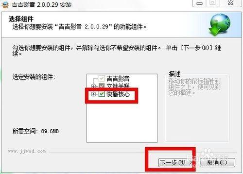 吉吉影音怎么下载?吉吉影音下载安装图文教程