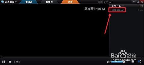 吉吉影音缓存的文件怎么找