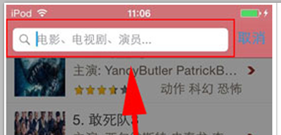 吉吉影音手机版怎么输入网址来搜片?