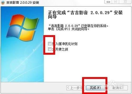 吉吉影音怎么下载?吉吉影音下载安装图文教程