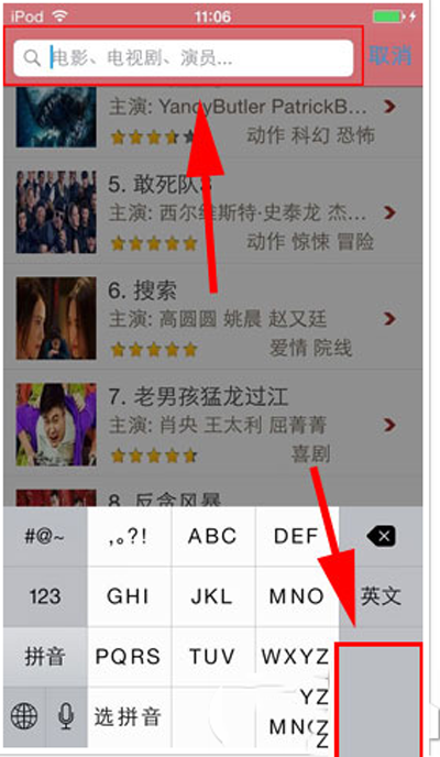 吉吉影音手机版怎么输入网址来搜片?