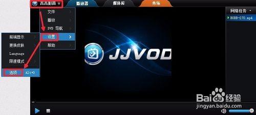 吉吉影音缓存的文件怎么找