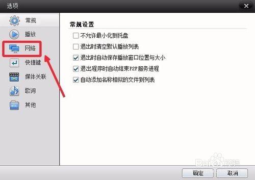 吉吉影音缓存的文件怎么找