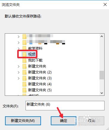 吉吉影音缓存的文件怎么找