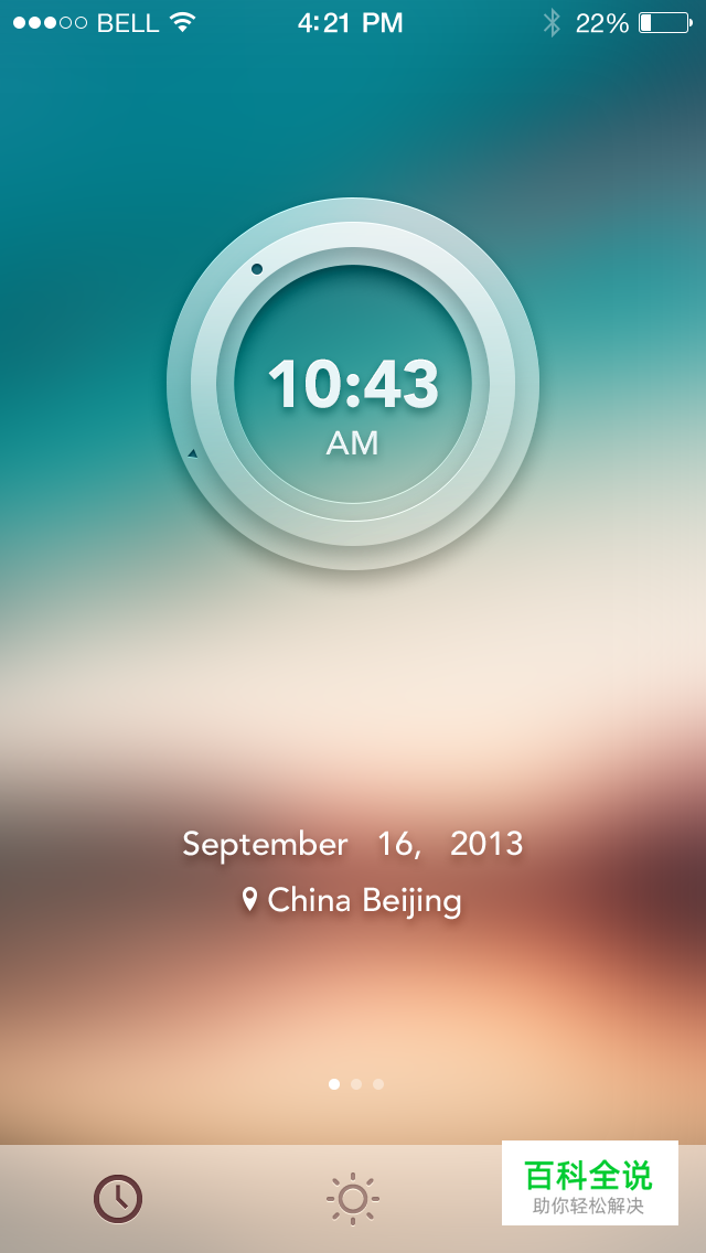 简洁引导页【做作业】