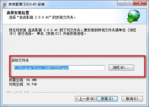 吉吉影音怎么安装