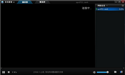 吉吉影音无法播放解决方法