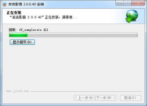 吉吉影音怎么安装