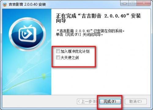 吉吉影音怎么安装