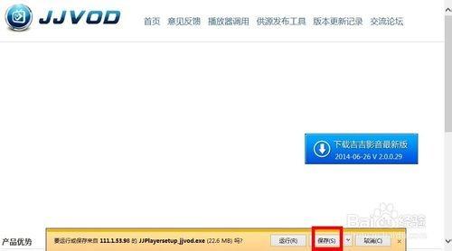 吉吉影音怎么下载?吉吉影音下载安装图文教程