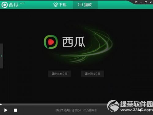 吉吉影音和西瓜影音哪个好?