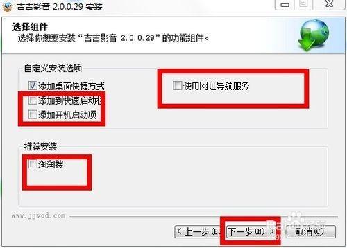 吉吉影音怎么下载?吉吉影音下载安装图文教程