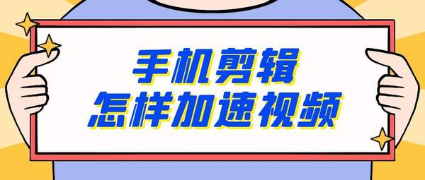 剪辑怎么去掉原字幕（剪视频怎样把原有的字幕去掉）