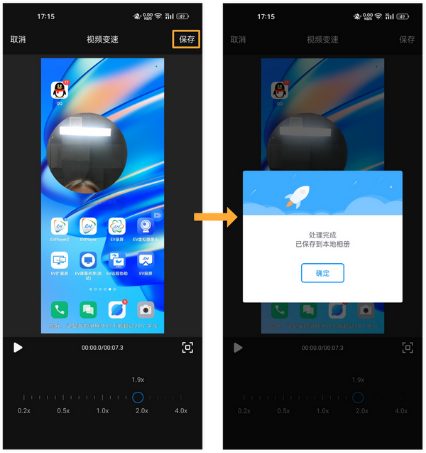 剪辑怎么加快视频速度（手机如何将视频加快速度）